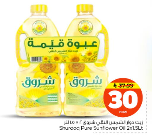 available at نستو in مملكة العربية السعودية, السعودية, سعودية - بريدة