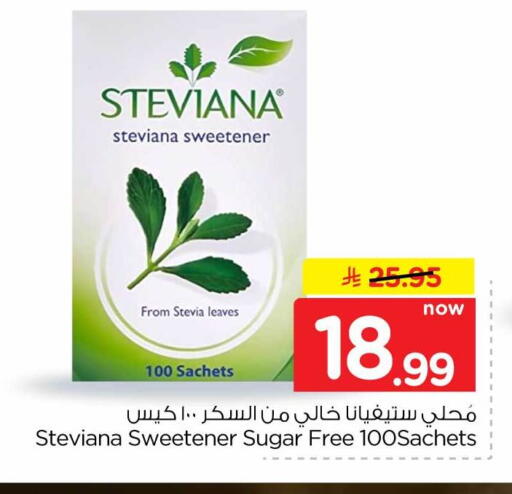 available at Hyper Al Wafa in KSA, Saudi Arabia, Saudi - Mecca