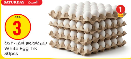 available at باريس هايبرماركت in قطر - الشحانية