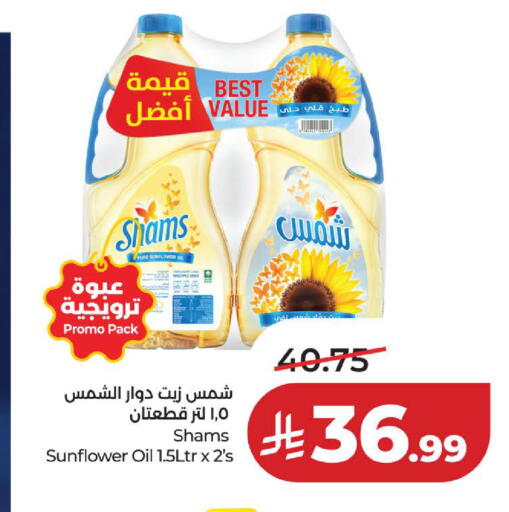 available at لولو هايبرماركت in مملكة العربية السعودية, السعودية, سعودية - الخبر‎