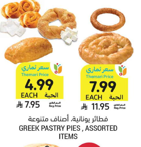 available at أسواق التميمي in مملكة العربية السعودية, السعودية, سعودية - تبوك
