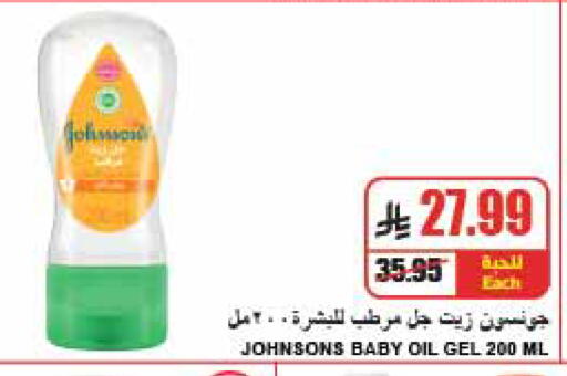 available at A Market in KSA, Saudi Arabia, Saudi - Riyadh