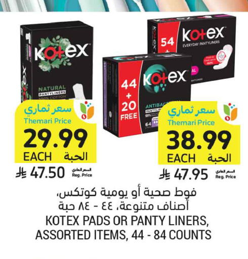available at أسواق التميمي in مملكة العربية السعودية, السعودية, سعودية - تبوك