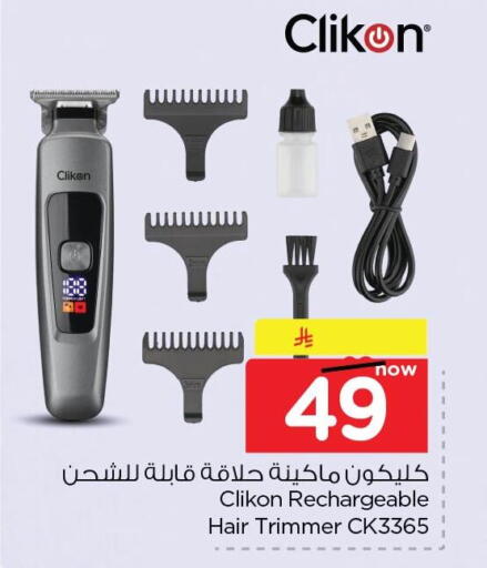 available at Nesto in KSA, Saudi Arabia, Saudi - Dammam