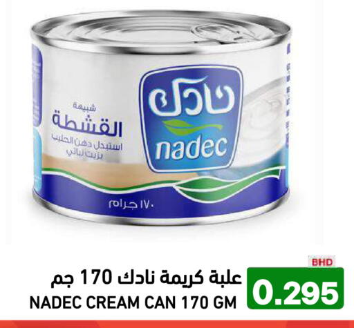 available at رامــز in البحرين