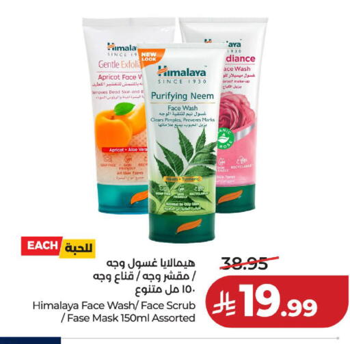 Apricot Turmeric available at لولو هايبرماركت in مملكة العربية السعودية, السعودية, سعودية - الخبر‎