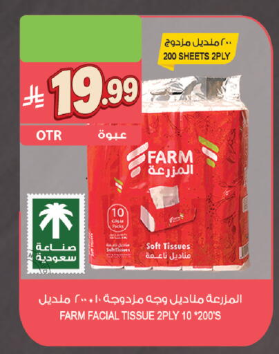 available at Farm  in KSA, Saudi Arabia, Saudi - Riyadh