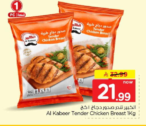 available at Hyper Al Wafa in KSA, Saudi Arabia, Saudi - Mecca