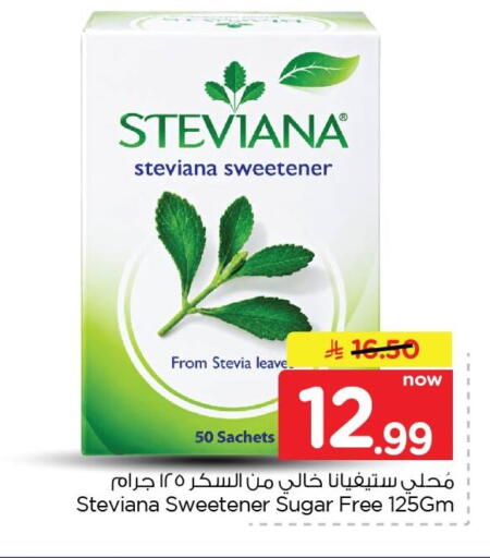 available at Nesto in KSA, Saudi Arabia, Saudi - Dammam