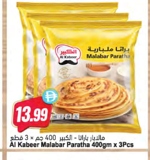 available at المايا سوبرماركت in الإمارات العربية المتحدة , الامارات - ٱلْعَيْن‎
