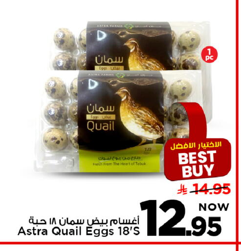 available at مارك & سيف in مملكة العربية السعودية, السعودية, سعودية - الأحساء‎