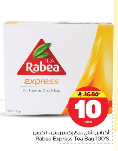 available at Nesto in KSA, Saudi Arabia, Saudi - Dammam