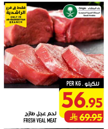 available at Abraj Hypermarket in KSA, Saudi Arabia, Saudi - Mecca