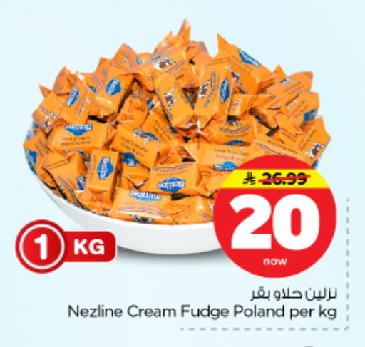 available at Nesto in KSA, Saudi Arabia, Saudi - Riyadh