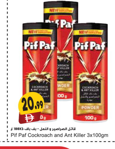 available at المايا سوبرماركت in الإمارات العربية المتحدة , الامارات - ٱلْعَيْن‎