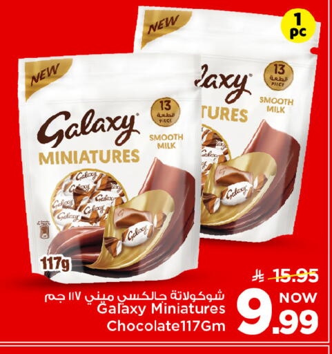 available at Mark & Save in KSA, Saudi Arabia, Saudi - Riyadh
