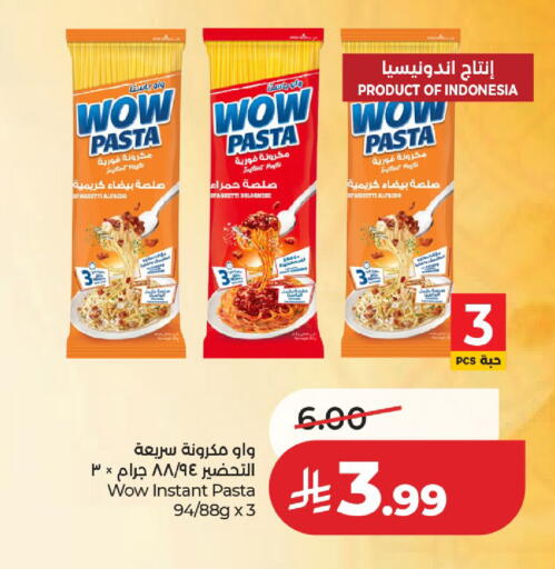 available at لولو هايبرماركت in مملكة العربية السعودية, السعودية, سعودية - حائل‎