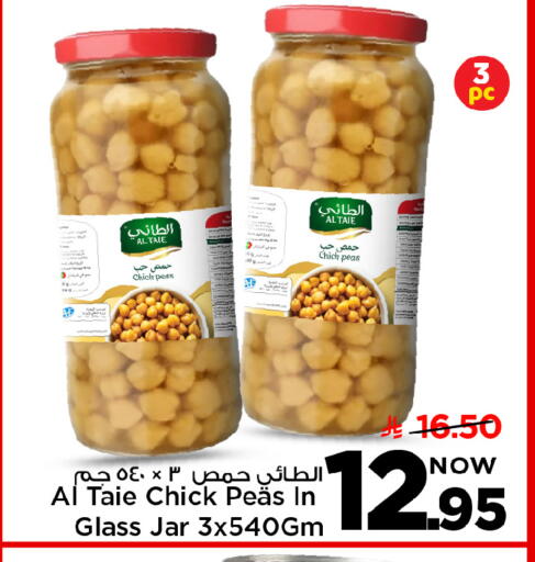 Peas available at مارك & سيف in مملكة العربية السعودية, السعودية, سعودية - الأحساء‎