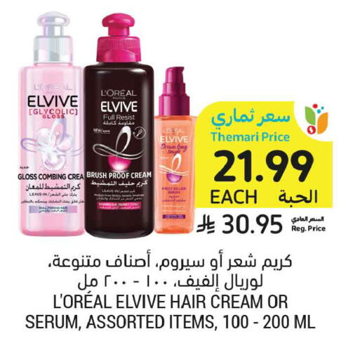 available at أسواق التميمي in مملكة العربية السعودية, السعودية, سعودية - جدة