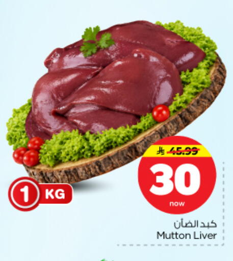 available at نستو in مملكة العربية السعودية, السعودية, سعودية - بريدة