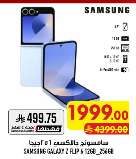 available at Abraj Hypermarket in KSA, Saudi Arabia, Saudi - Mecca