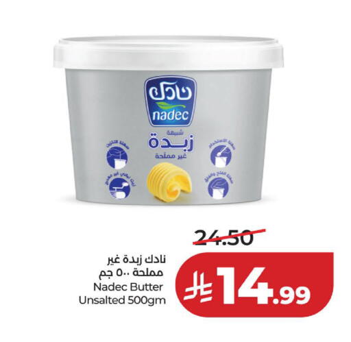 available at لولو هايبرماركت in مملكة العربية السعودية, السعودية, سعودية - الخبر‎