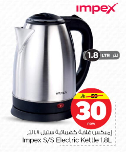 available at Nesto in KSA, Saudi Arabia, Saudi - Riyadh