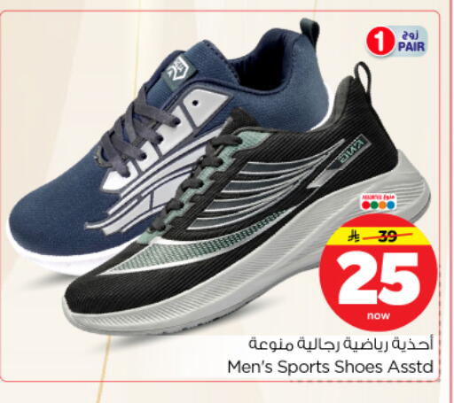 available at Nesto in KSA, Saudi Arabia, Saudi - Riyadh