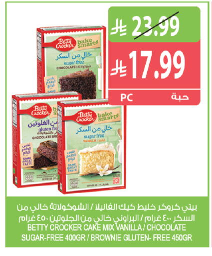 Vanilla available at Farm  in KSA, Saudi Arabia, Saudi - Riyadh