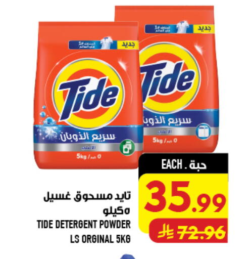 available at Abraj Hypermarket in KSA, Saudi Arabia, Saudi - Mecca