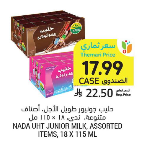 available at أسواق التميمي in مملكة العربية السعودية, السعودية, سعودية - جدة
