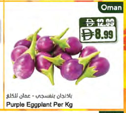 Eggplant from Oman available at المايا سوبرماركت in الإمارات العربية المتحدة , الامارات - ٱلْعَيْن‎