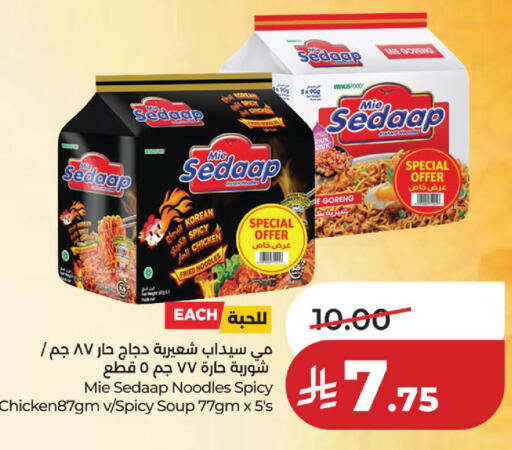 available at لولو هايبرماركت in مملكة العربية السعودية, السعودية, سعودية - الخبر‎