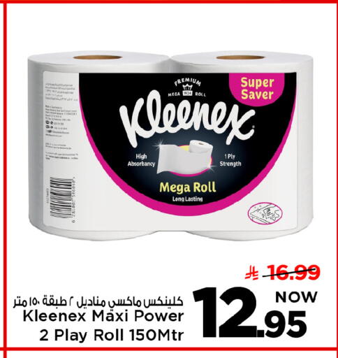 available at Mark & Save in KSA, Saudi Arabia, Saudi - Al Khobar