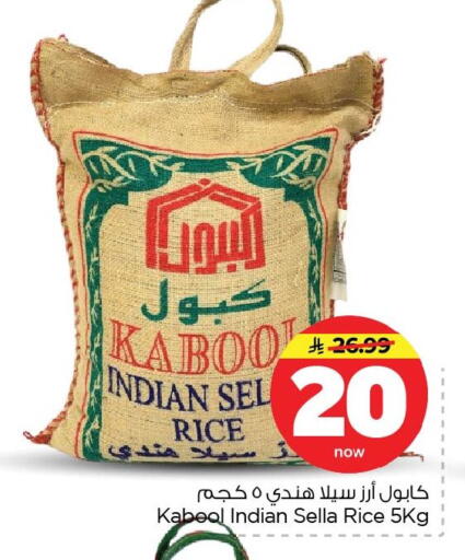 available at Nesto in KSA, Saudi Arabia, Saudi - Dammam