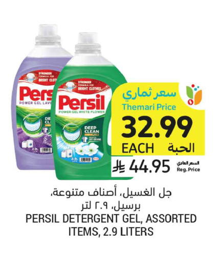 available at أسواق التميمي in مملكة العربية السعودية, السعودية, سعودية - تبوك