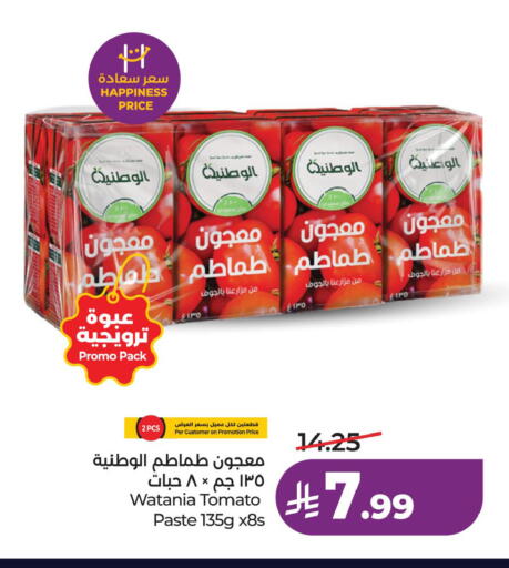 Tomato available at لولو هايبرماركت in مملكة العربية السعودية, السعودية, سعودية - الخبر‎