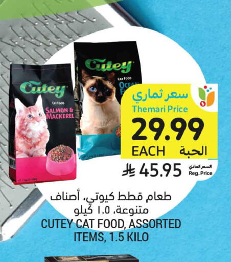 available at أسواق التميمي in مملكة العربية السعودية, السعودية, سعودية - تبوك