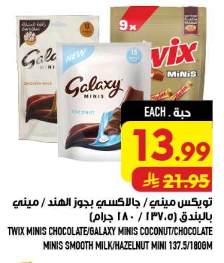 Coconut available at Abraj Hypermarket in KSA, Saudi Arabia, Saudi - Mecca