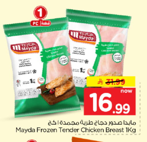 available at Hyper Al Wafa in KSA, Saudi Arabia, Saudi - Dammam