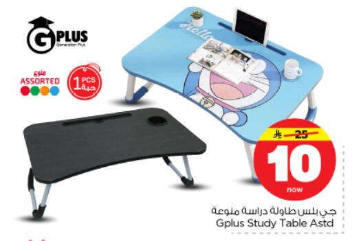 available at Nesto in KSA, Saudi Arabia, Saudi - Riyadh