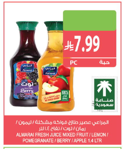 Apple Lemon Pomegranate available at Farm  in KSA, Saudi Arabia, Saudi - Riyadh
