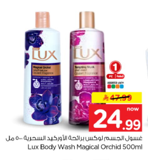 available at هايبر الوفاء in مملكة العربية السعودية, السعودية, سعودية - الأحساء‎