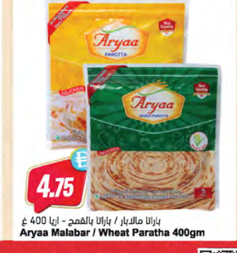 available at المايا سوبرماركت in الإمارات العربية المتحدة , الامارات - ٱلْعَيْن‎