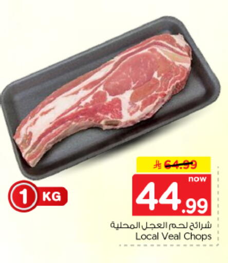 available at هايبر الوفاء in مملكة العربية السعودية, السعودية, سعودية - الأحساء‎