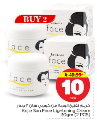 available at نستو in مملكة العربية السعودية, السعودية, سعودية - الرياض