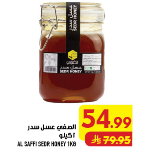 available at Abraj Hypermarket in KSA, Saudi Arabia, Saudi - Mecca
