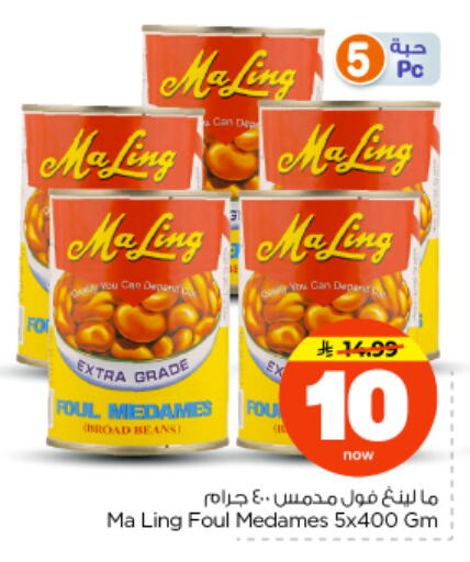 available at Nesto in KSA, Saudi Arabia, Saudi - Riyadh
