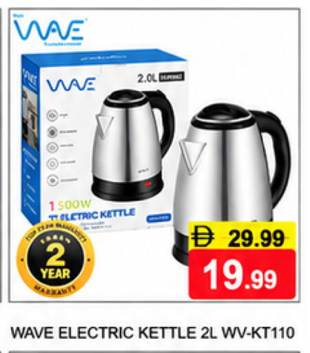 available at Super Bazaar Hypermarket in UAE - Dubai