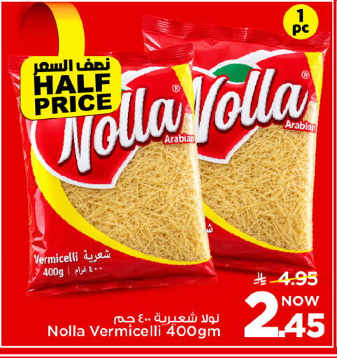 available at Mark & Save in KSA, Saudi Arabia, Saudi - Riyadh